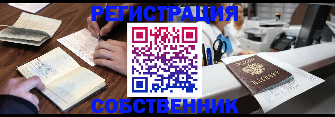 прописка штамп в Майкопе