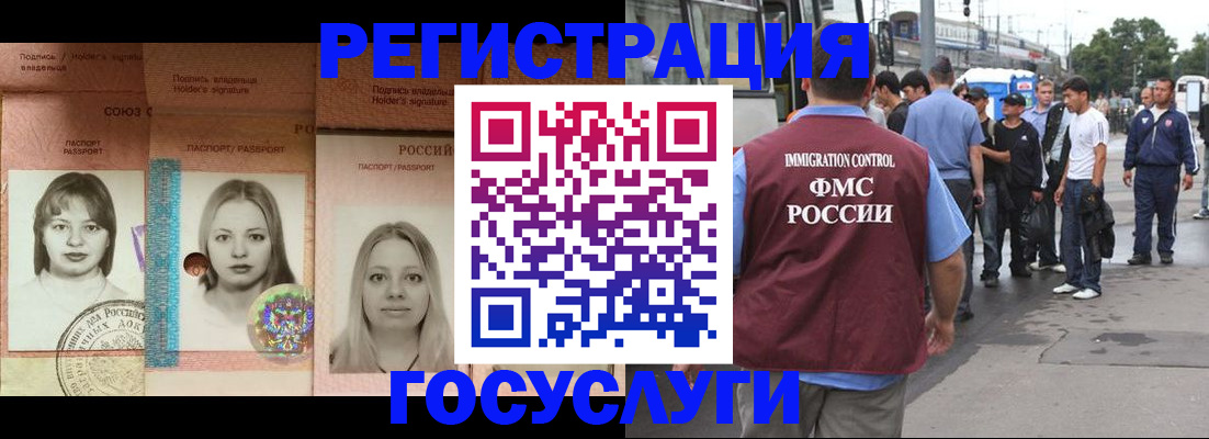 временная регистрация для всех в Майкопе