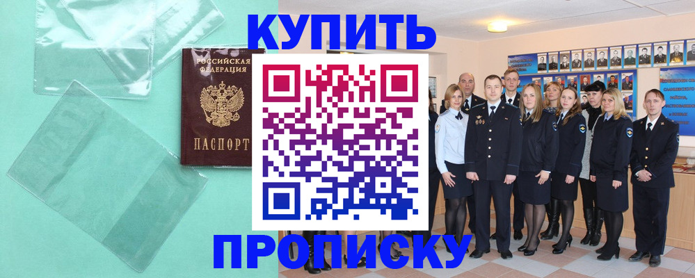 прописка поиск в Майкопе