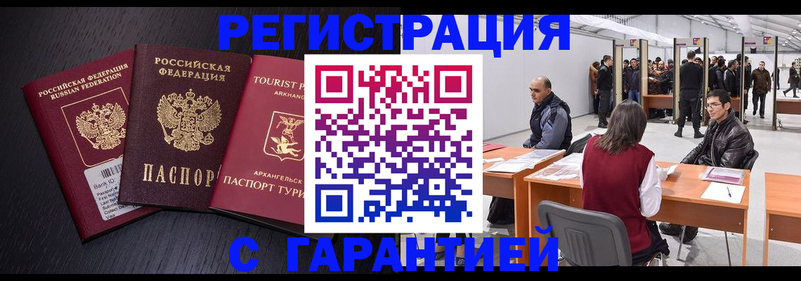 временная регистрация 2025 в Майкопе