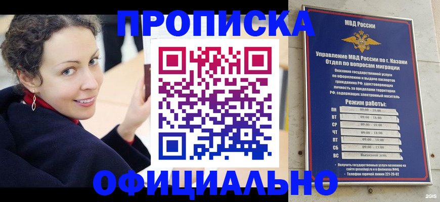 миграционный учет в Майкопе