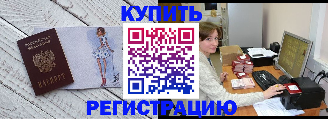 временная регистрация адрес в Майкопе